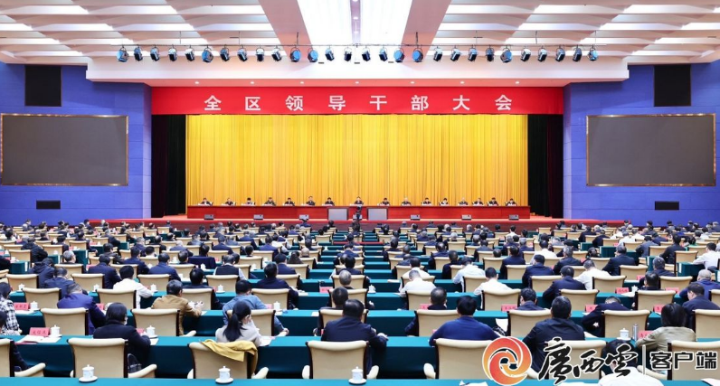 转载｜自治区党委召开全区领导干部大会传达学习习近平总书记视察广西时的重要讲话精神 刘宁传达并讲话